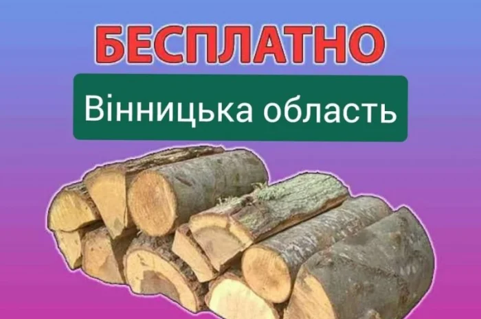 Продам Дрова Вінниця- фото № 1