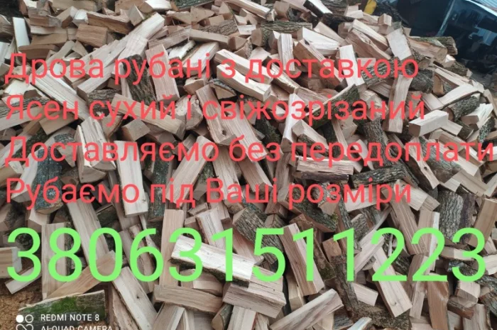 Дрова рубані з доставкою без передоплати- фото № 3