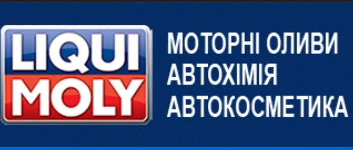 SEMOIL моторні мастила LIQUI MOLY та BIZOL - Всесвітньовідомі Бренди створені у Німеччині- фото № 1