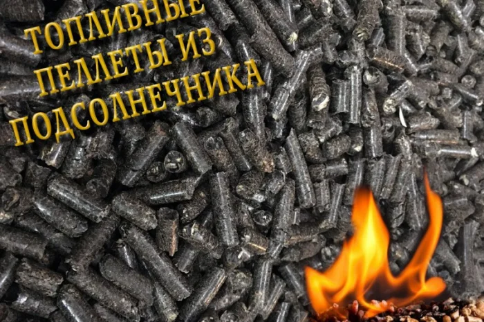 Пеллеты топливные из подсолнечника купить в Харькове- фото № 6