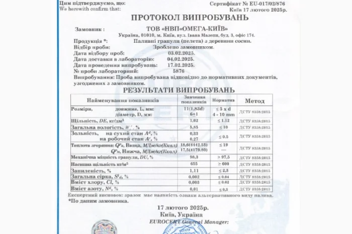 Гранули паливні з сосни (DIN) від виробника- фото № 3