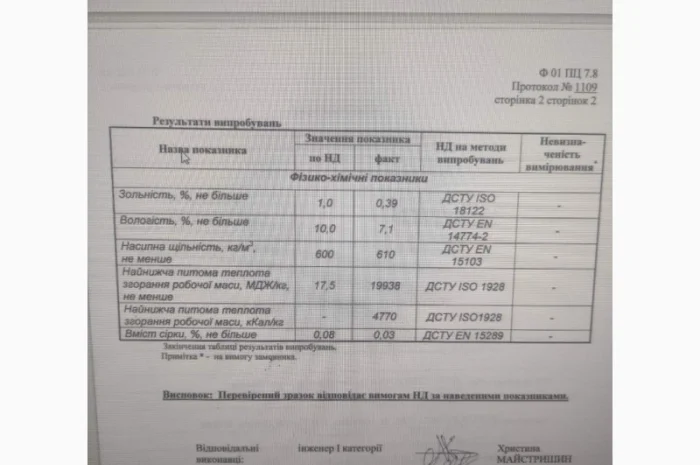 Продаж пеллет паливних із деревини хвойних порід, сосна- фото № 6