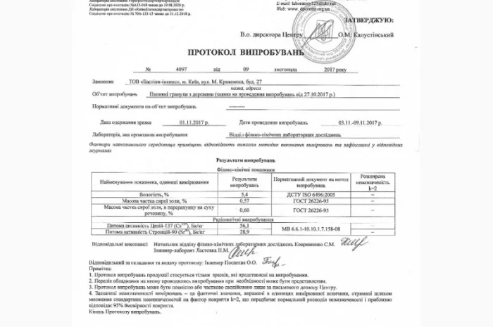 Пелети (гранули) паливні з деревени- фото № 6