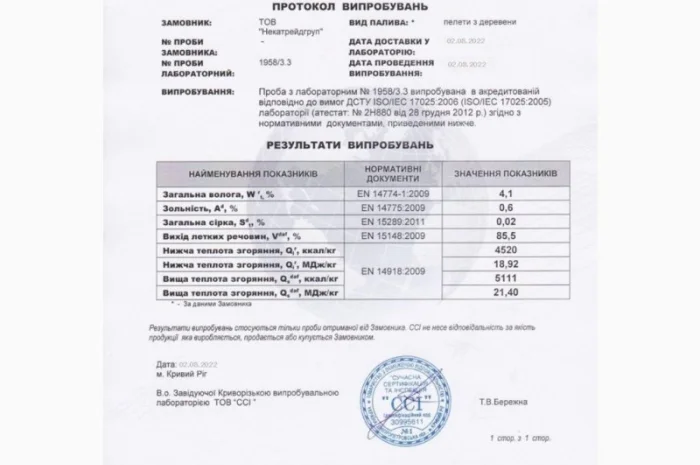 Пеллеты от производителя (сосна) А1plus, 11000грн/т- фото № 9