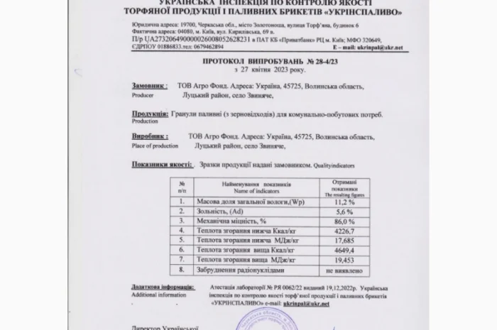 Паливні палети- фото № 1