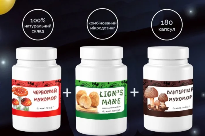 Красный мухомор 60х0.5г и Ежовик гребенчатый 60х0.5г и Пантерный мухомор 60х0.3г- фото № 1