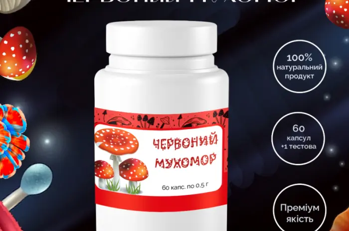 Красный мухомор 60х0.5г и Ежовик гребенчатый 60х0.5г и Пантерный мухомор 60х0.3г- фото № 2