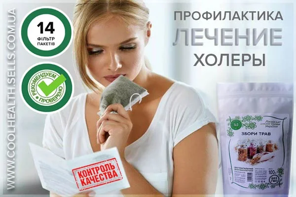 Сбор Трав Дезинфицирующий- фото № 2