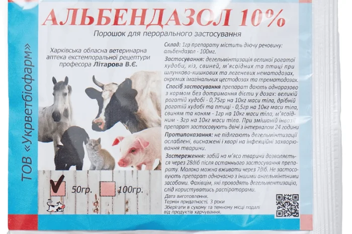 Порошок Альбендазол 10% 50 г УКРВЕТБІОФАРМ- фото № 1