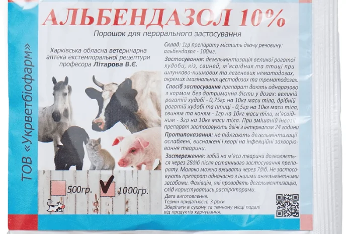 Порошок Альбендазол 10% 1 кг УКРВЕТБІОФАРМ- фото № 1