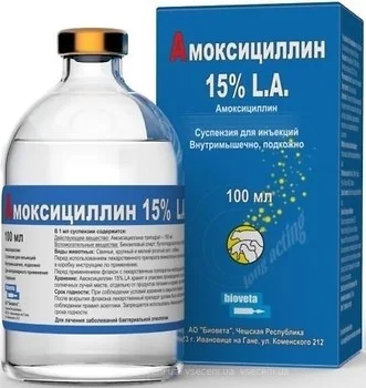 Амоксицилін 15% ПД 100 мл- фото № 1