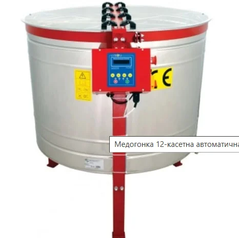 Медогонка 12-касетна автоматична 220В Ø1200мм- фото № 1