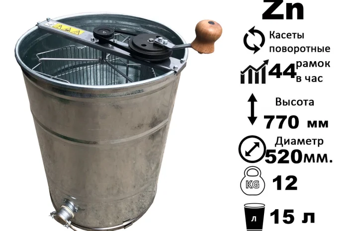 Оцинкована медогонка 3-х рамкова, НЕ поворотна.- фото № 1