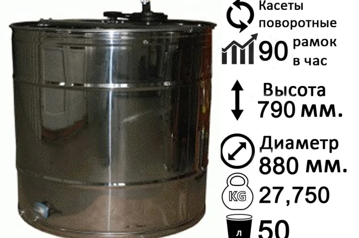 Медогонка 6-ти рамкова поворотна нержавіюча- фото № 1