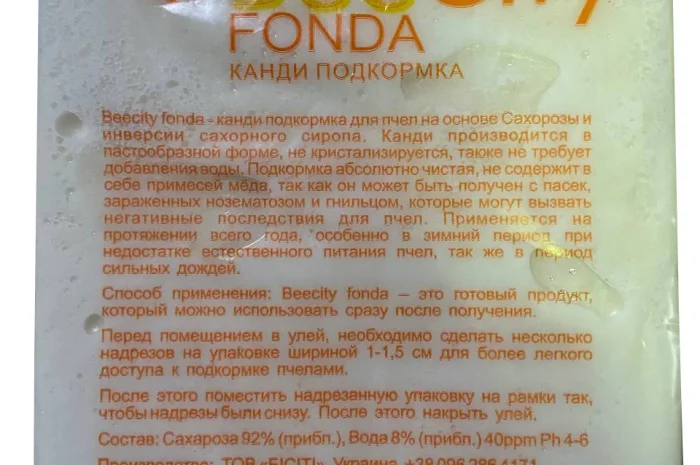 Канді “BeeCity Fonda” Туреччина 1 кг (корм )- фото № 1
