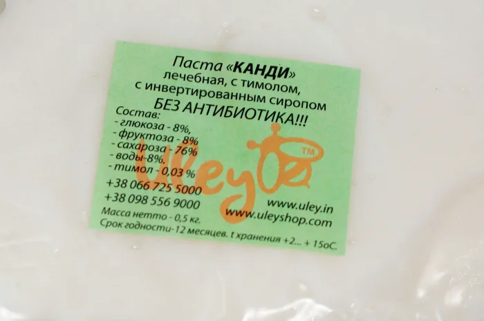 Канді Лікувальне з Тимолом (Тимол). 500 грам- фото № 1