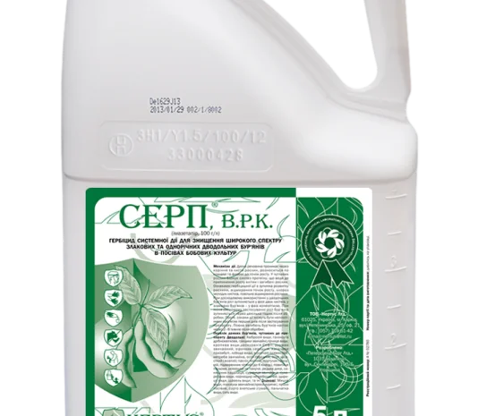 Гербіцид Серп 5л- фото № 1