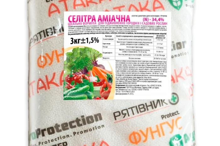 Селітра аміачна 3кг (АгроМаг)- фото № 1