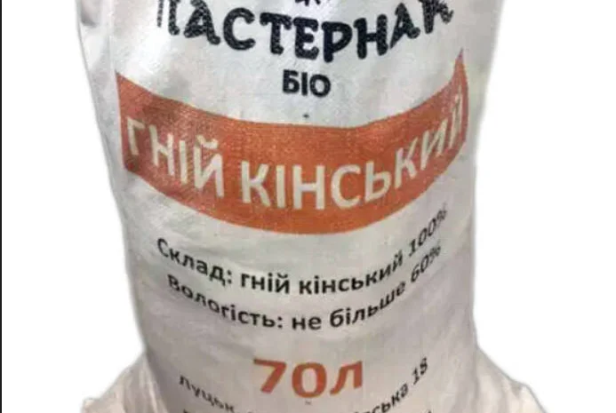 Конский навоз 70л (не гранулированный)- фото № 1