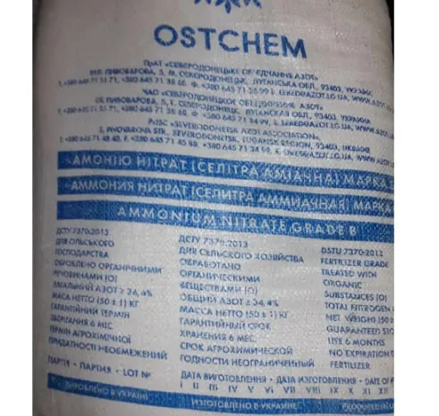 Добриво Аміачна селітра- фото № 1