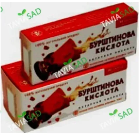 Бурштиова кислота Київ- фото № 1