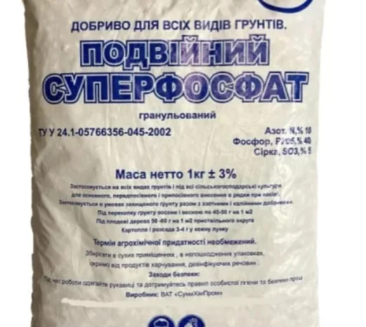 Суперфосфат подвійний 1 кг- фото № 1