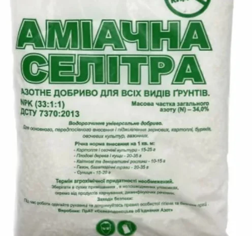 Аміачна селітра 1 кг- фото № 1