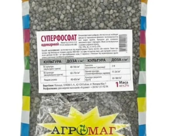 Суперфосфат, 1 кг- фото № 1