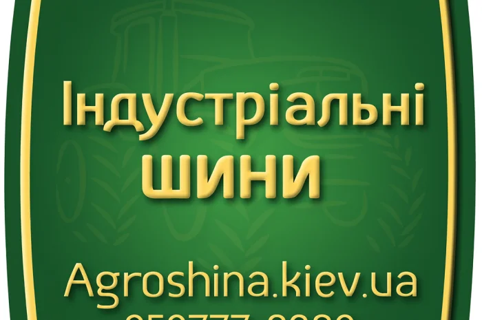 АГРОШИНА ☎️ 0507773380- фото № 7