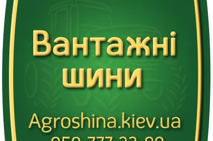 АГРОШИНА ☎️ 0507773380- фото № 5