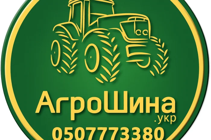 АГРОШИНА ☎️ 0507773380- фото № 4