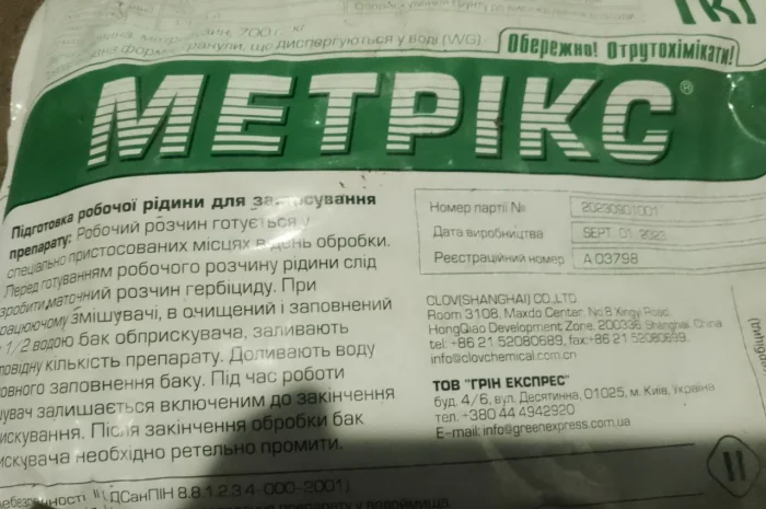 Продам Метрікс- фото № 1