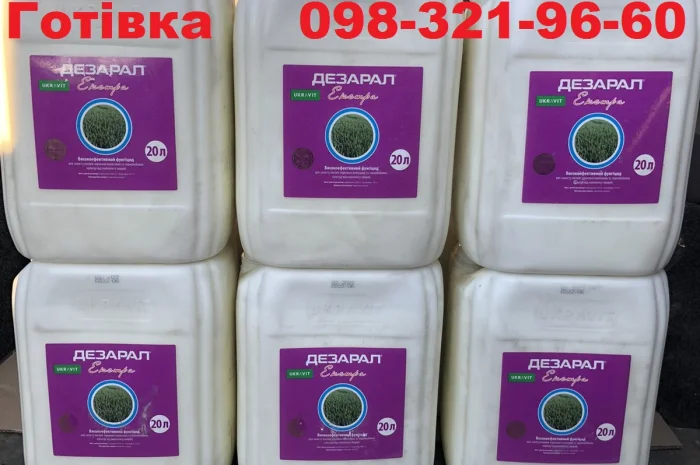 Купуємо агрохімію, куплю залишки з поля, готівка.- фото № 1