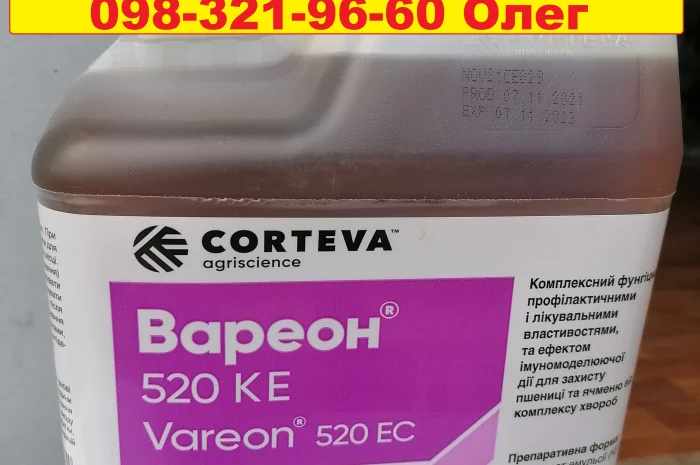 Скупка залишків агрохімії, оплата готівкою.- фото № 1
