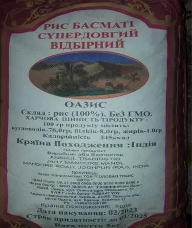 Рис супер басмати преміум класу, не пропарений- фото № 1