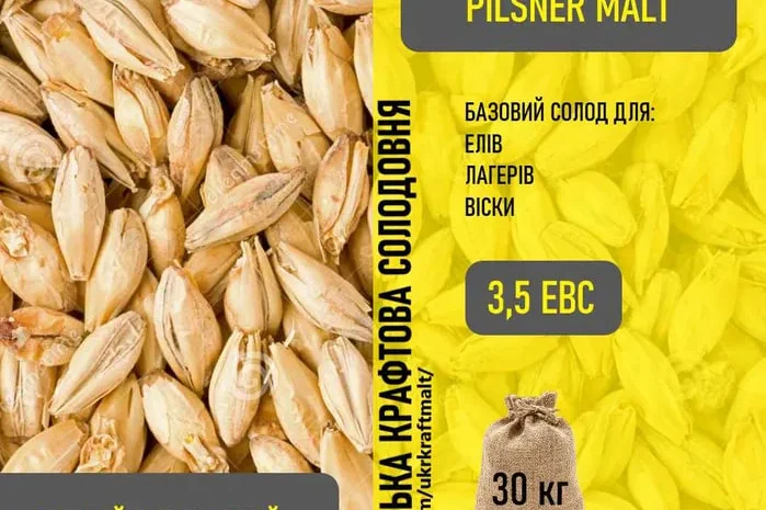 Светлый пивоваренный ячменный солод 2025 года- фото № 1