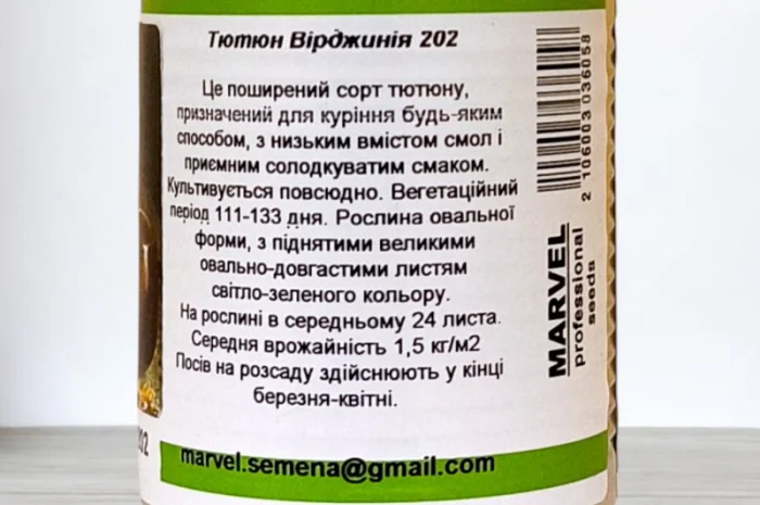 Насіння професійні курильного Тютюну Вірджинія- фото № 2