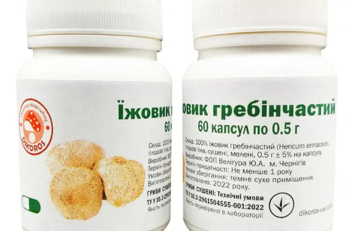 Продаж Їжовик гребінчастий в капсулах- фото № 2