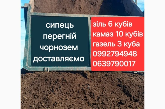 Продаю грибной компост весом 18 кг- фото № 2