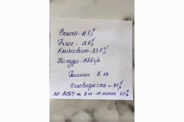 Пшениця 2кл тверда на продаж- фото № 1