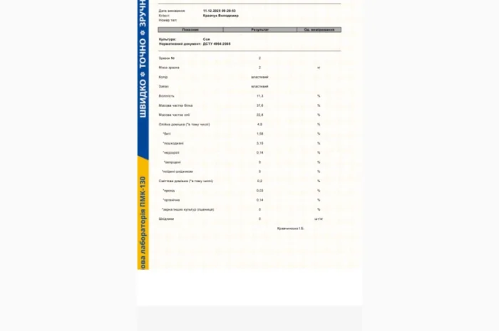 Продается остатки сои 5 тонн, протеин 37.5- фото № 1