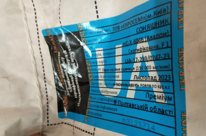 Продам насіння класичного соняшнику Авалон 2 п.о- фото № 1