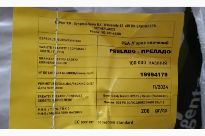 Продается семена супер сладкого гороха сортов Оскар и Прєладо- фото № 3