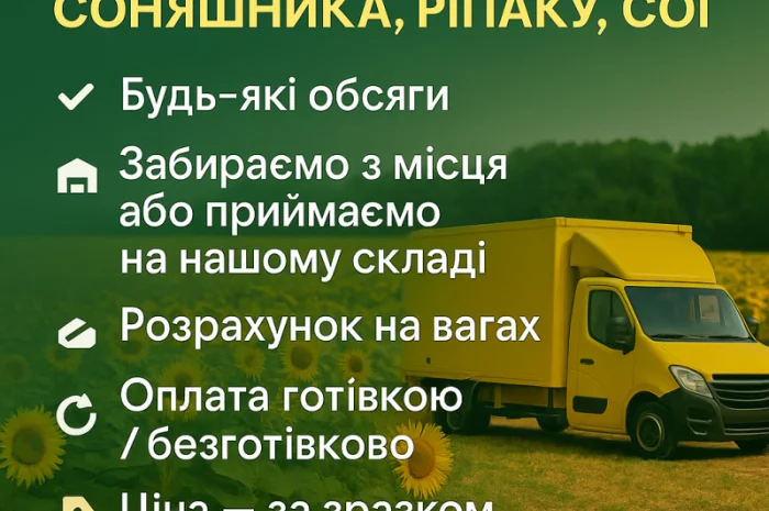 Купуємо відходи: соняшника- фото № 1