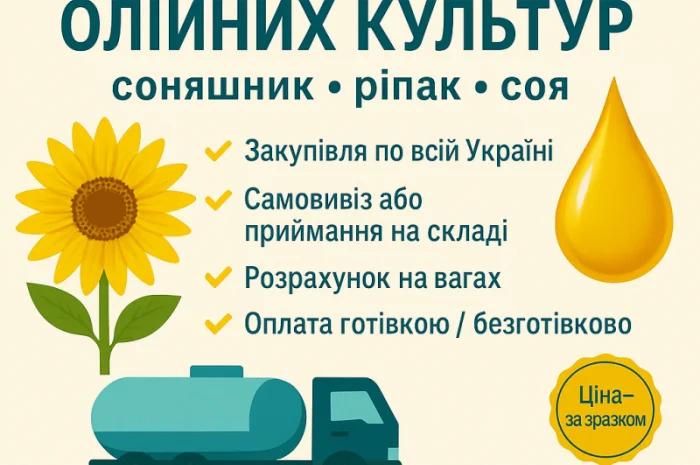 Закупівля відходів- фото № 1