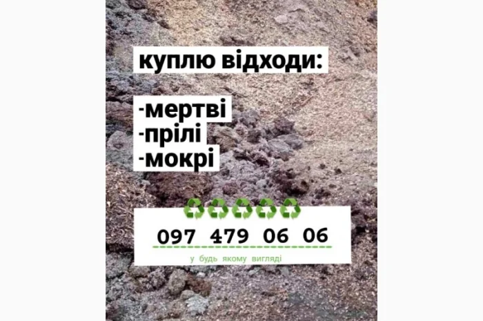 Куплю відходи соняшника- фото № 1