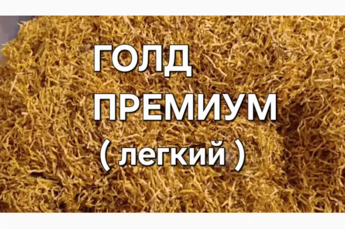Тютюн табак опт розниця. Вирджиния. Берли. Вирджиния Голд. Винстон. Кэмэл. Честер. Гильзы- фото № 12