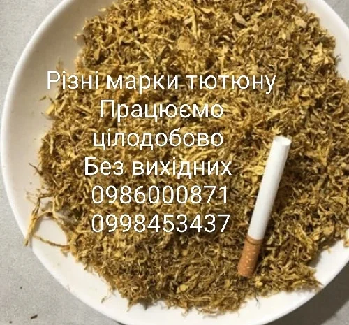 Импортный табак с особой обработкой – не вонючий, не гірчить, легко курится- фото № 1