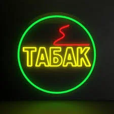 Табак Вирджиния Голд для истинных ценителей!- фото № 1