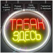 Доступный табак для трубок и самокруток! Герцоговина Флор- фото № 1